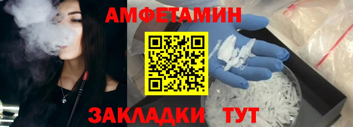 Amphetamine  Вход с VPN  Санкт-Петербург  Amphetamine Розовый 