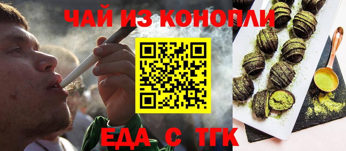 Cannafood конопля Санкт-Петербург