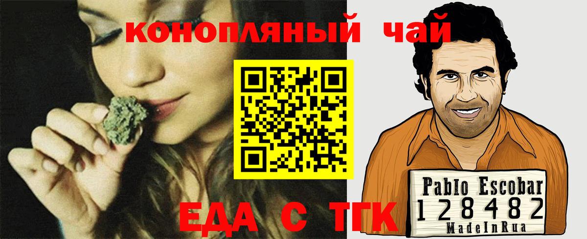 Печенье с ТГК конопля  Вход с VPN  Санкт-Петербург 