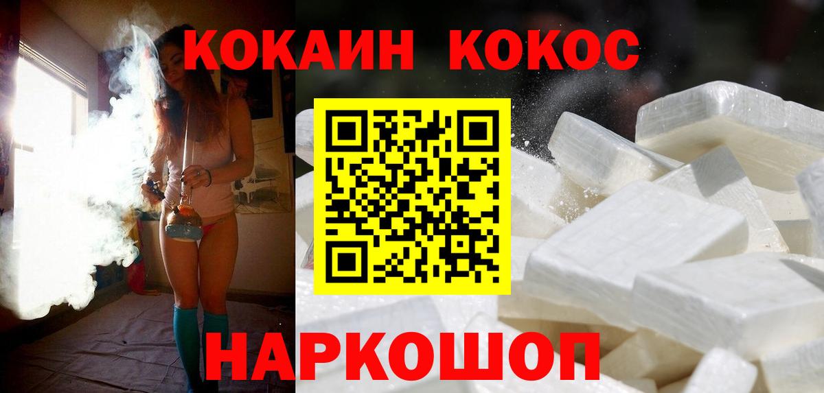 купить закладку  Кокаин Columbia  COCAIN  Санкт-Петербург  Вход с VPN  Cocaine Columbia 