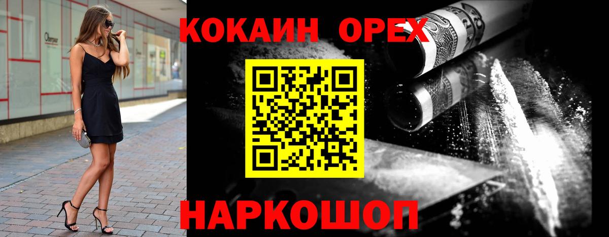 КОКАИН 98% Санкт-Петербург