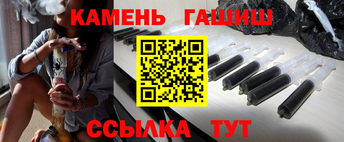 ГАШИШ hashish  где купить   Санкт-Петербург  ГАШ  Вход с VPN  ГАШИШ Cannabis 