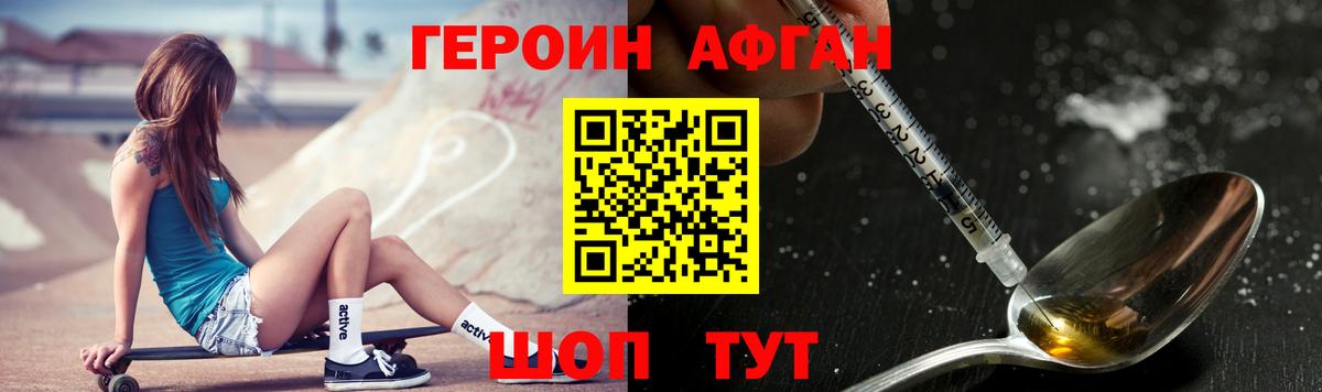 ГЕРОИН Heroin Санкт-Петербург