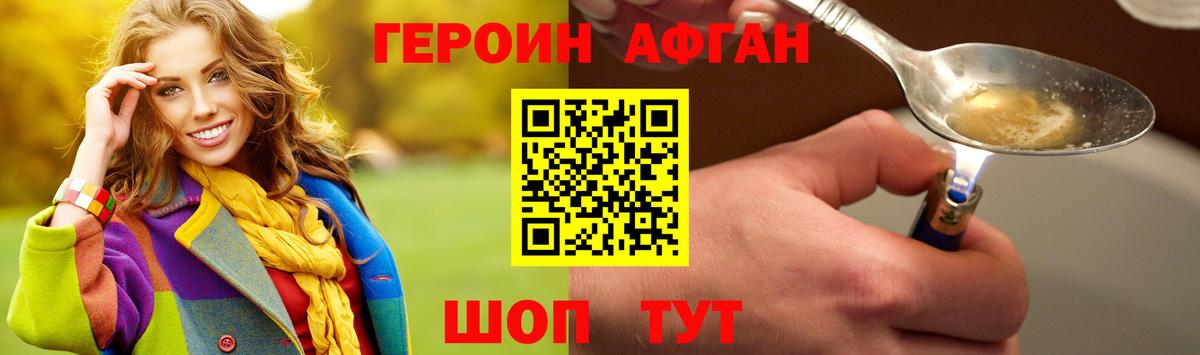 Санкт-Петербург  Героин  Вход с VPN  ГЕРОИН Афган 