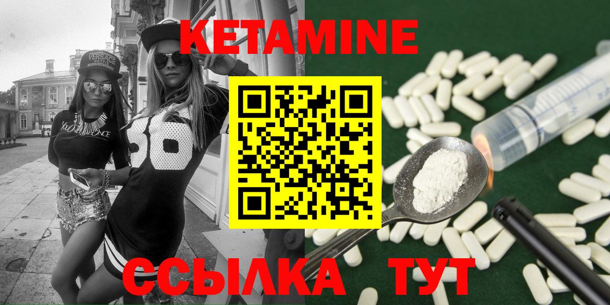Санкт-Петербург  Кетамин VHQ  Вход с VPN 