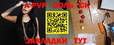спайс Рузаевка