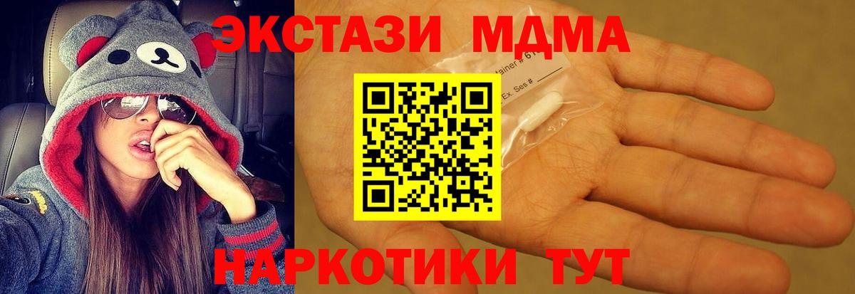 Санкт-Петербург  МДМА VHQ  Вход с VPN  MDMA кристаллы 