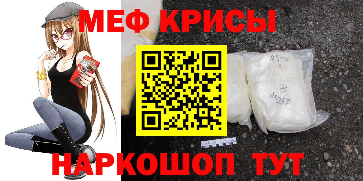 Меф кристаллы Санкт-Петербург