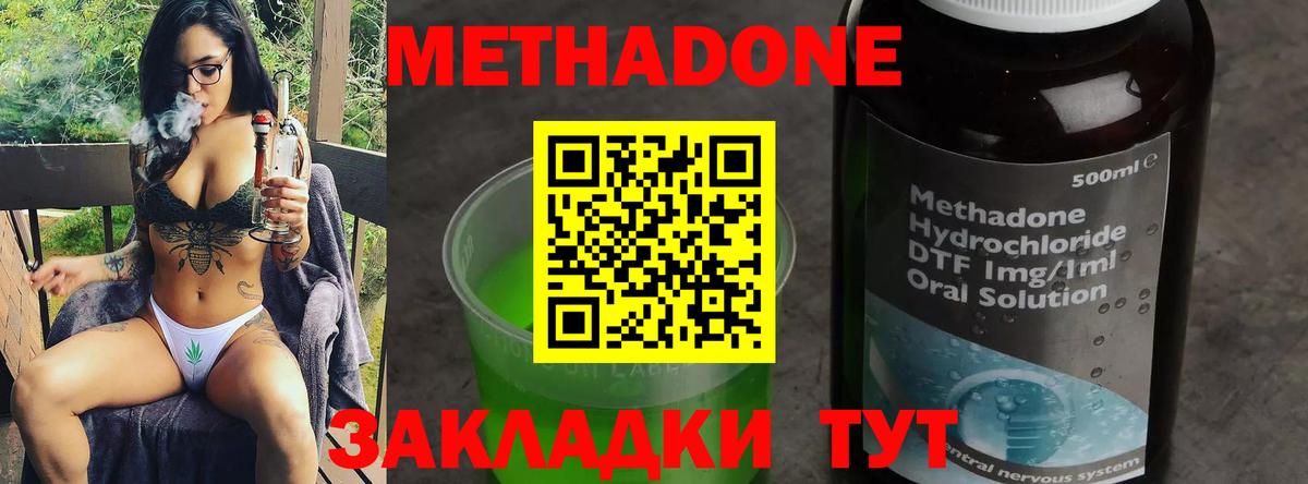 Санкт-Петербург  Метадон мёд  Вход с VPN  МЕТАДОН VHQ 