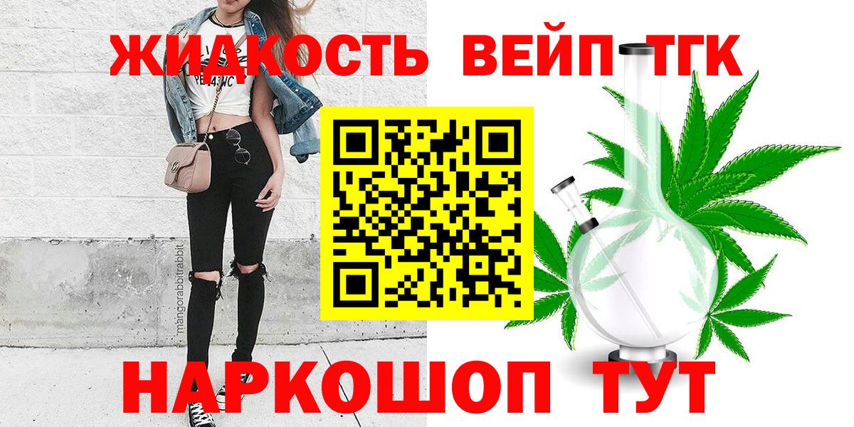 Санкт-Петербург  даркнет сайт  ТГК жижа  Вход с VPN  Дистиллят ТГК вейп с тгк 